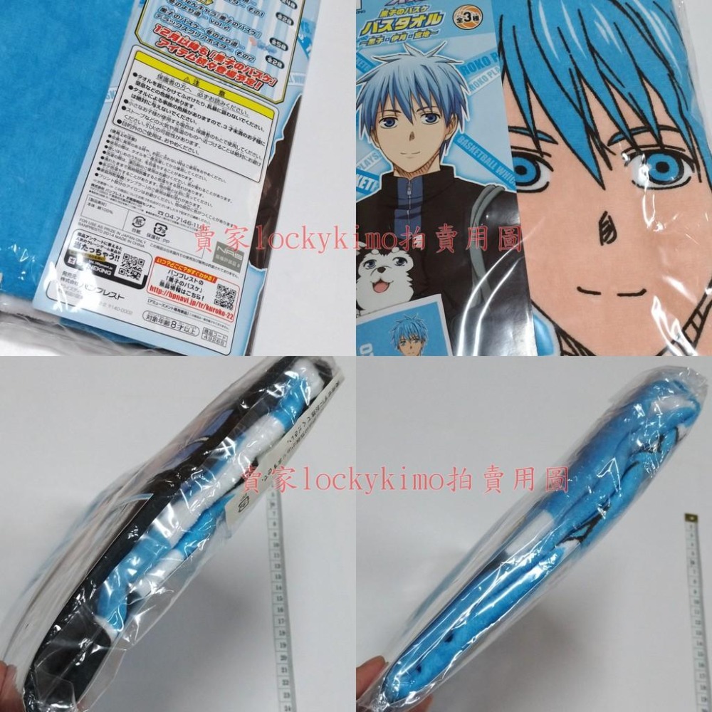 【影子籃球員 黑子哲也 浴巾 景品】黑子的籃球 毛巾 影籃 黑子 哲也 2號 學生服 制服 KUROKO 黑子籃球 小狗-細節圖3