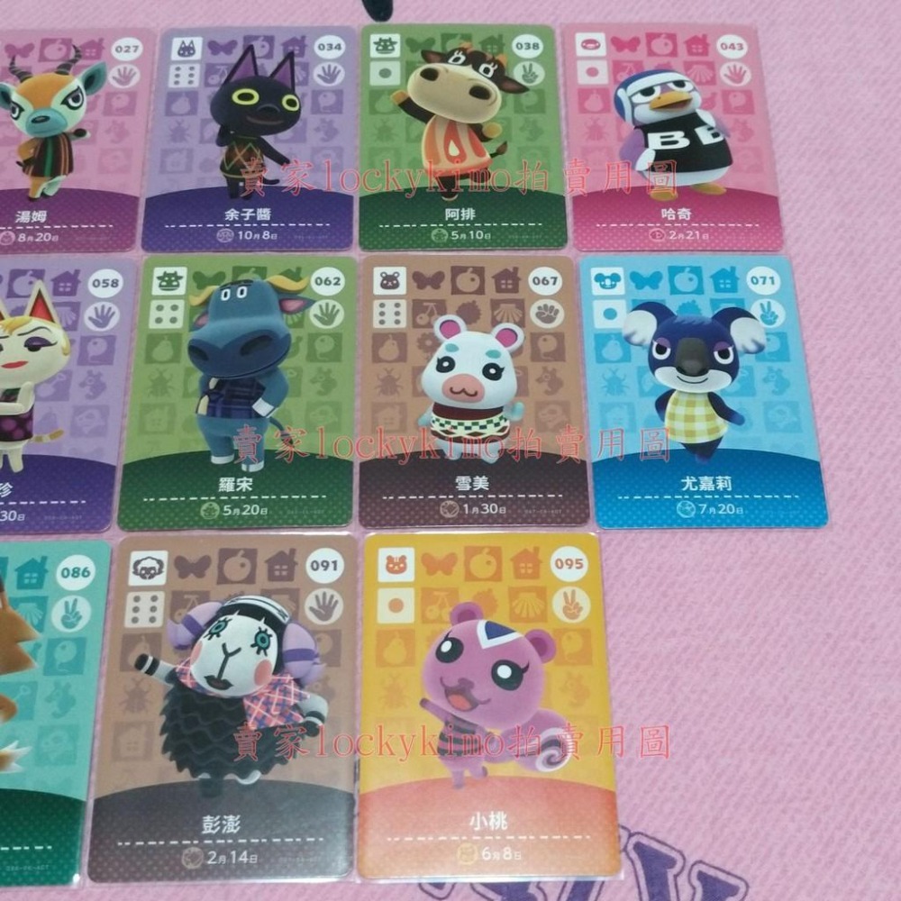 【動物森友會 amiibo卡 中文版 48 51 58 75 86】第1彈 Switch 集合啦-細節圖2