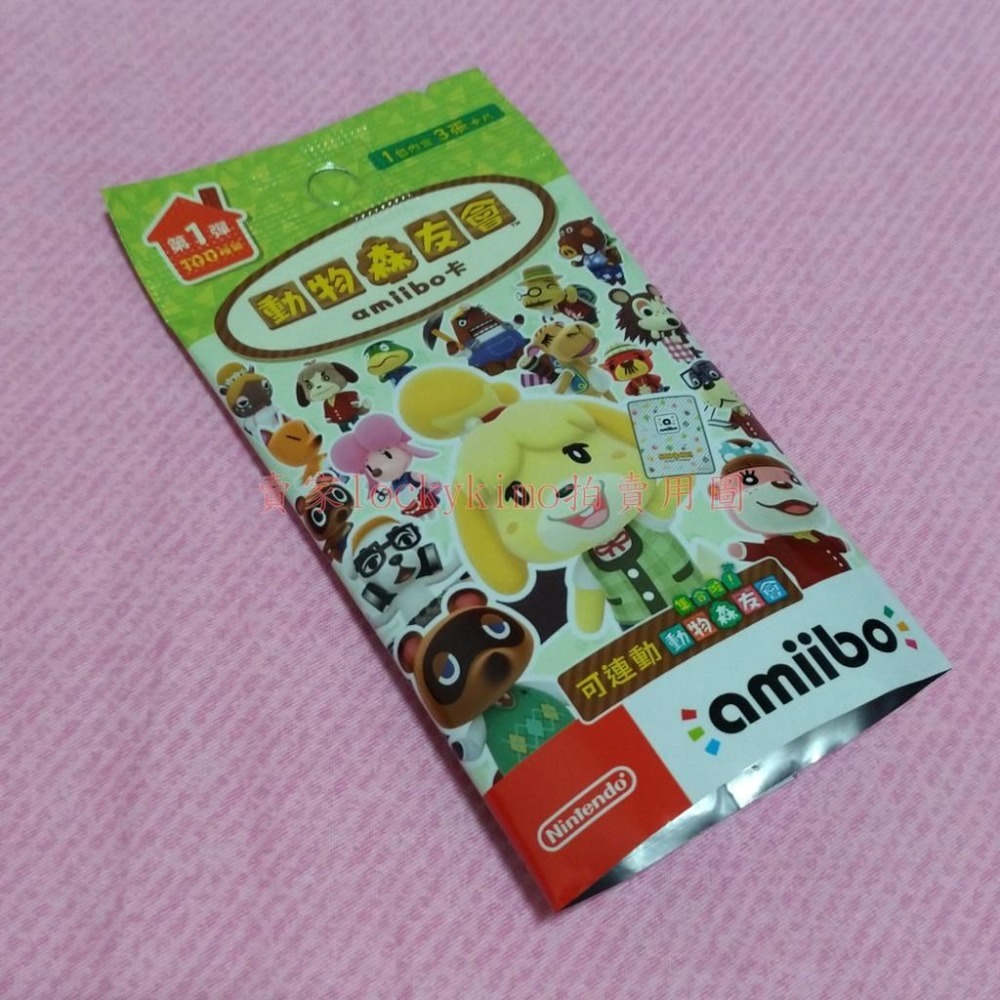 【動物森友會 amiibo卡 中文版 48 51 58 75 86】第1彈 Switch 集合啦-細節圖5