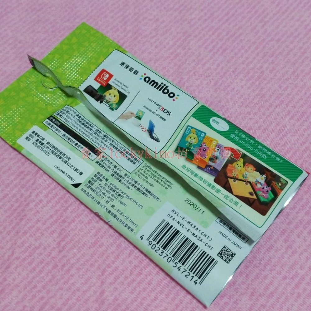 【動物森友會 amiibo卡 中文版 48 51 58 75 86】第1彈 Switch 集合啦-細節圖6
