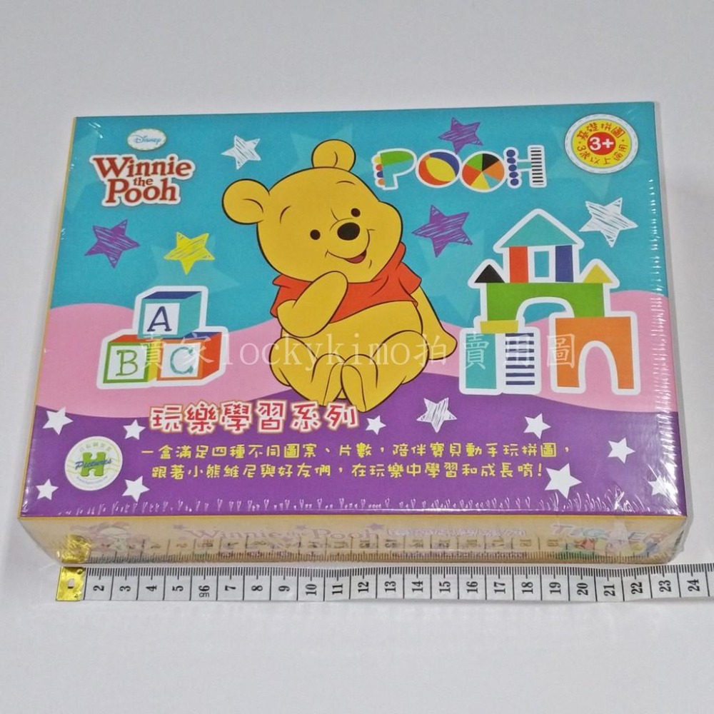 【小熊維尼 兒童益智 拼圖 四款 Winnie The Pooh】迪士尼 disney 維尼熊 小豬 跳跳虎 屹耳 基礎-細節圖2