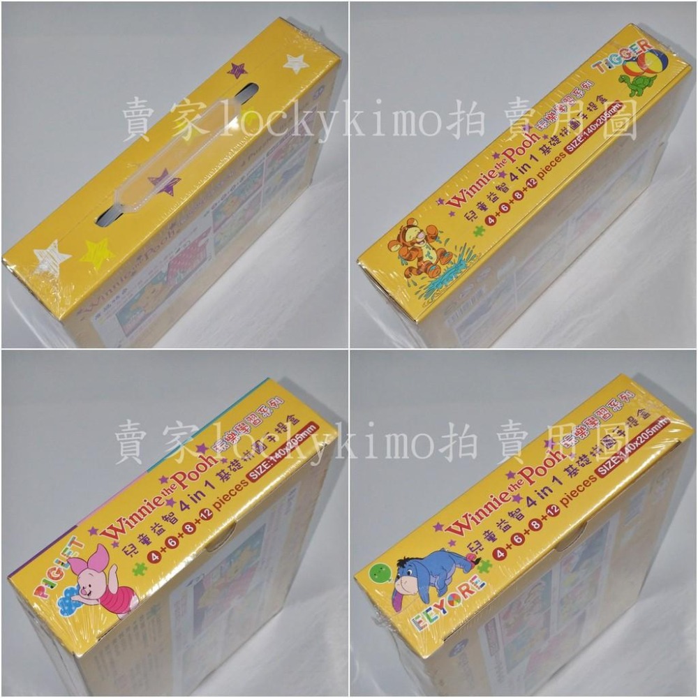 【小熊維尼 兒童益智 拼圖 四款 Winnie The Pooh】迪士尼 disney 維尼熊 小豬 跳跳虎 屹耳 基礎-細節圖4