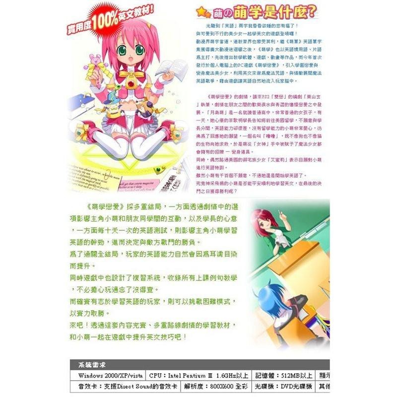 【萌學戀愛 用萌的力量 學英文 同捆 收錄 月島萌 戀愛白皮書 光譜】插圖 御宅族 動漫 ACG 雙戀 萌單 東山玄-細節圖5