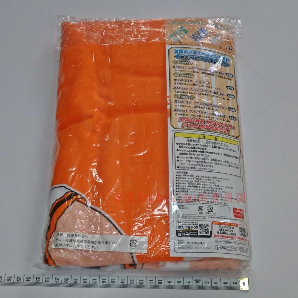 【影子籃球員 高尾和成 浴巾 景品 日本 NAS】黑子籃球 毛巾 影籃 黑子 高尾 和成 Kazunari Takao-細節圖3