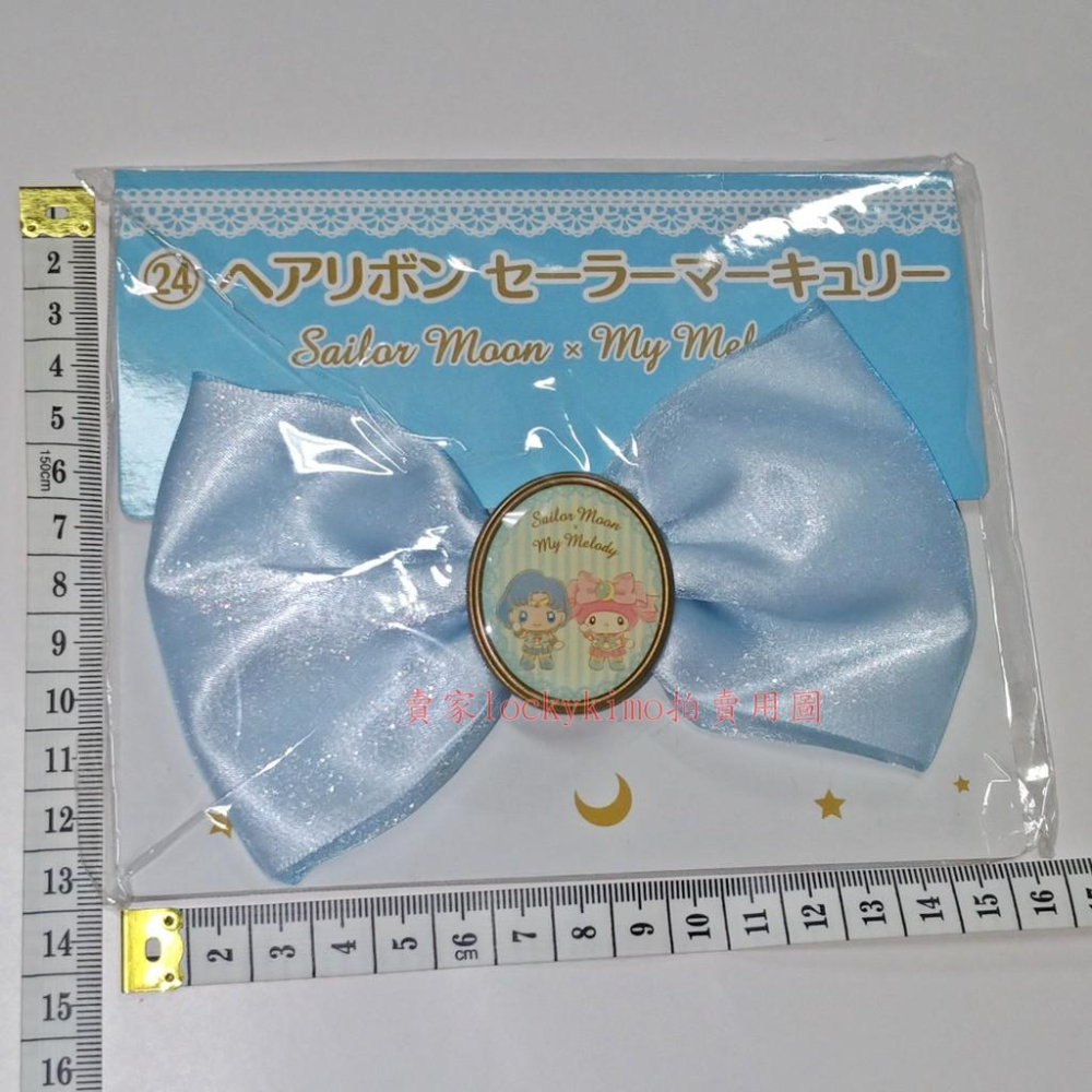 【水手水星 髮帶 美樂蒂 聯名款 日版 金證】美少女戰士 水星仙子 美戰 三麗鷗 水野亞美 My Melody 髮飾 新-細節圖2