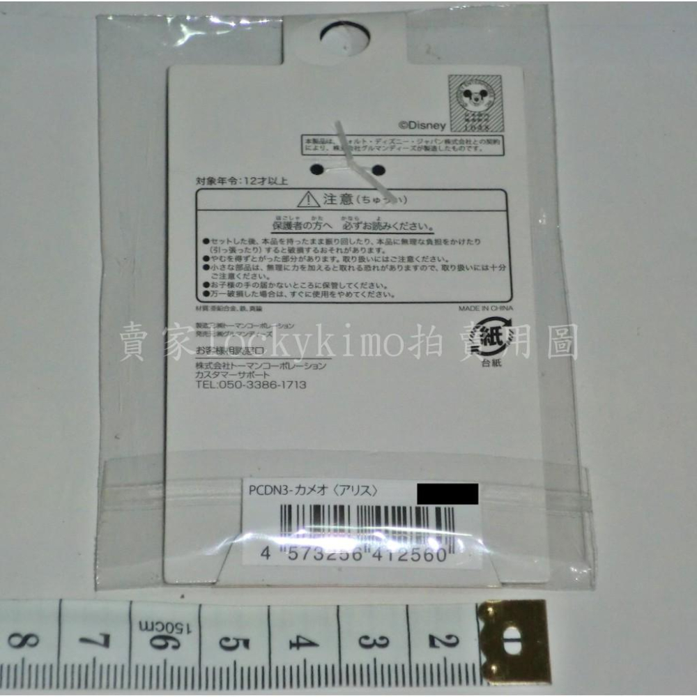 【愛麗絲夢遊仙境 施華洛世奇 水晶 吊飾】Alice 愛麗絲 立體 浮雕 飾品 吊墜 Disney 迪士尼-細節圖2