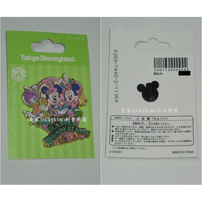 DISNEY【日本東京迪士尼樂園 2012復活節限定 立體浮雕胸章胸針】米老鼠 米奇 米妮 戴西 彩蛋 復活蛋-細節圖2