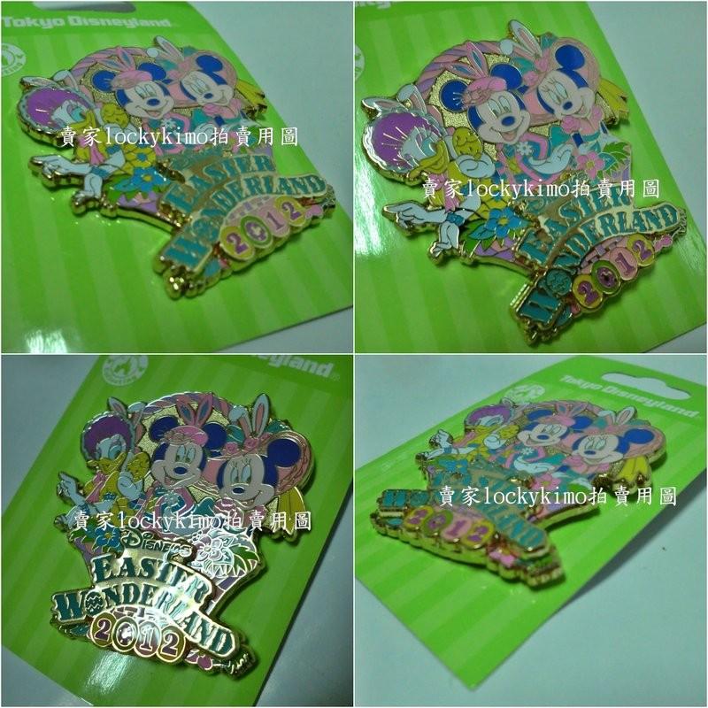 DISNEY【日本東京迪士尼樂園 2012復活節限定 立體浮雕胸章胸針】米老鼠 米奇 米妮 戴西 彩蛋 復活蛋-細節圖3