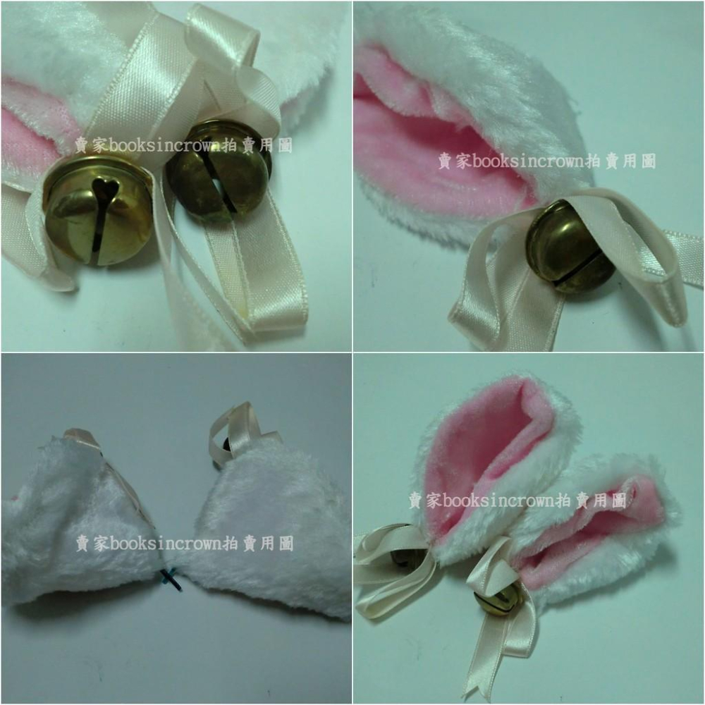 【cosplay 白貓 愛心 鈴鐺 耳朵 一對】(東京喵喵 貓娘 貓耳 白色 女僕 咖啡 萬聖節 裝扮-細節圖2