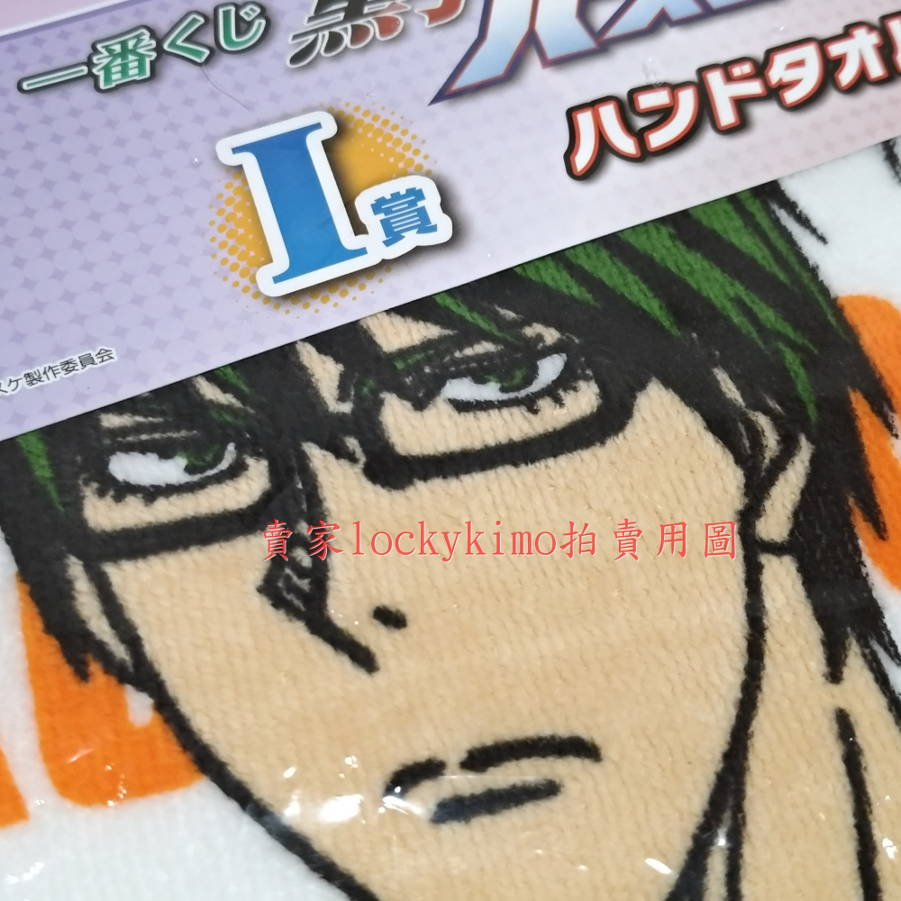 【影子籃球員 手巾 I賞 秀德高校 綠間真太郎 高尾和成 日本 NAS】影籃 黑子的籃球 一番賞 方巾 手帕 綠間 高尾-細節圖3
