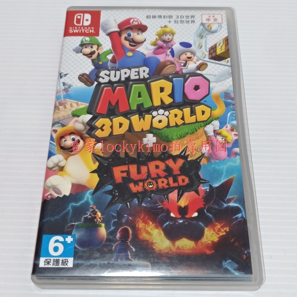 二手【超級瑪利歐 3D世界 狂怒世界 遊戲 NS 中文版】SUPER MARIO任天堂 Switch 遊玩 庫巴 馬力歐-細節圖2