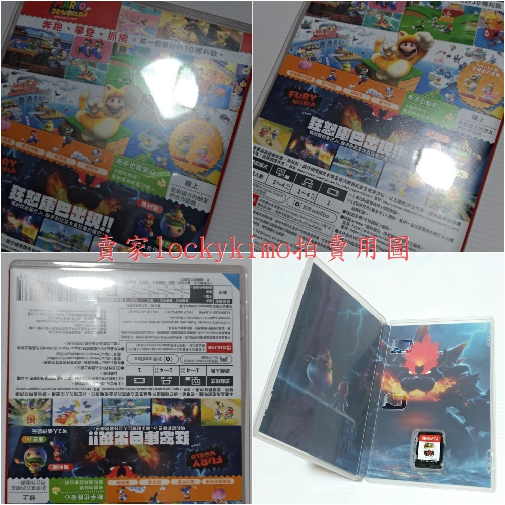 二手【超級瑪利歐 3D世界 狂怒世界 遊戲 NS 中文版】SUPER MARIO任天堂 Switch 遊玩 庫巴 馬力歐-細節圖6