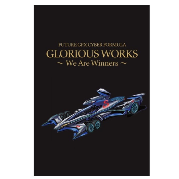 【閃電霹靂車 畫冊 設定資料集 附 特典 色紙】GLORIOUS WORKS We Are Winners 30週年 新-細節圖2