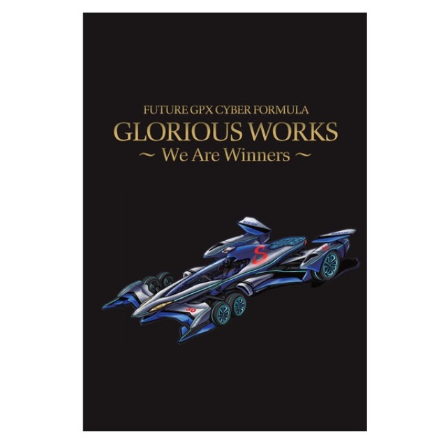 【閃電霹靂車 畫冊 設定資料集 附 特典 色紙】GLORIOUS WORKS We Are Winners 30週年 新-細節圖2