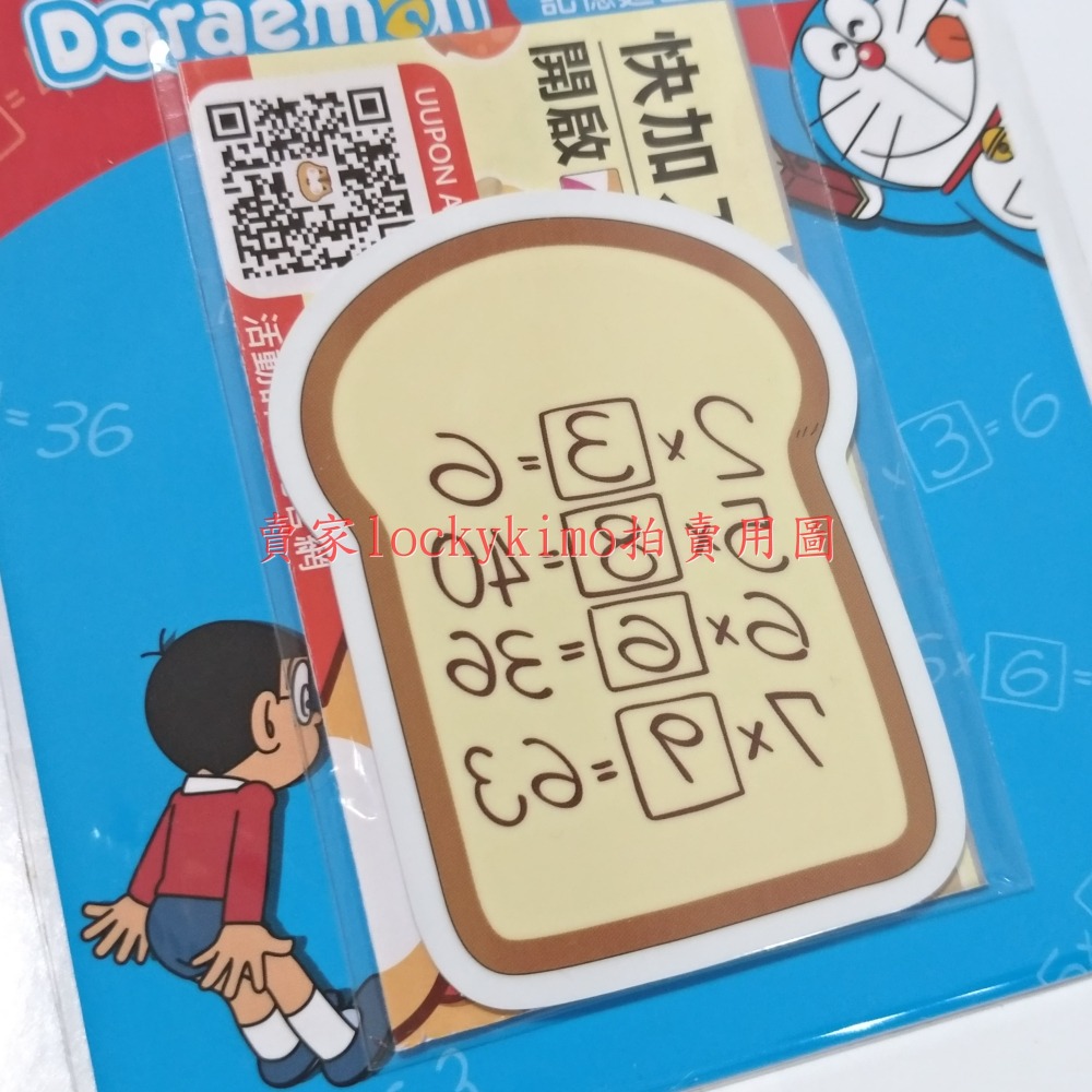 【哆啦A夢 悠遊卡 記憶麵包 任意門 吐司】收藏卡 Doraemon 珍藏卡 哆啦a夢 機器貓 小叮噹 多啦A夢 超能貓-細節圖5