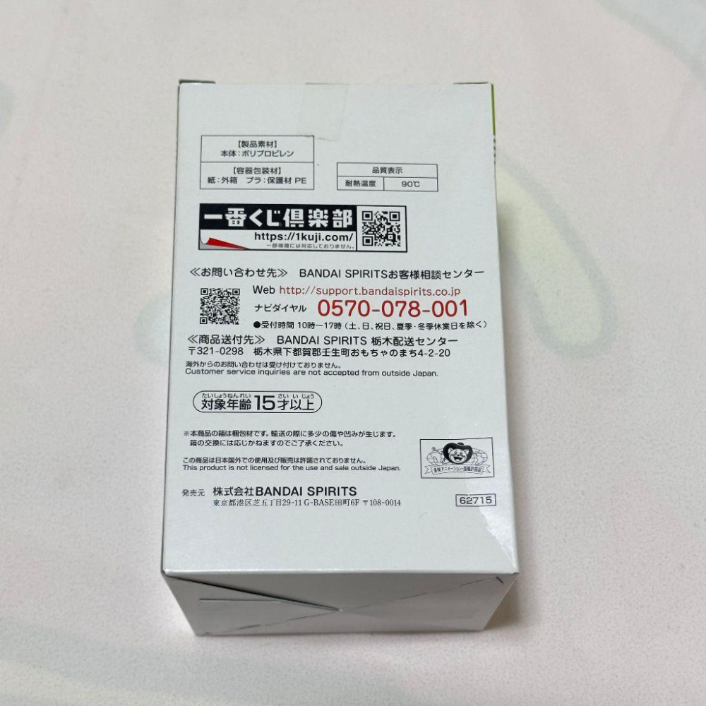 日版 正版 七龍珠 DRAGON BALL Z 激突!!賭上宇宙的戰鬥 新品 一番賞G賞 水杯 現貨 有盒 實際拍攝-細節圖2