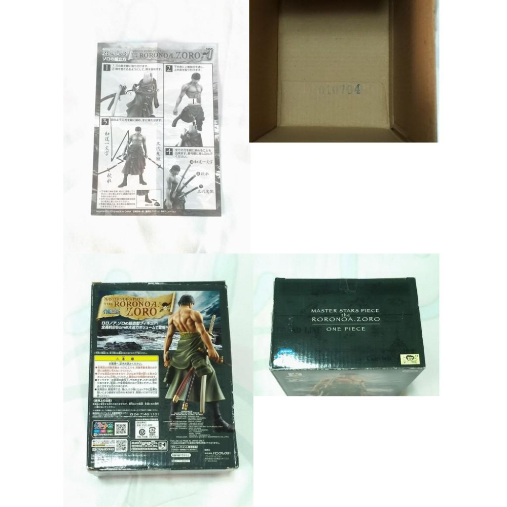 金證 日版 航海王 海賊王 RORONOA ZORO 三刀流 索隆 賞金獵人 二手 展示品 景品 公仔 實際拍攝-細節圖2