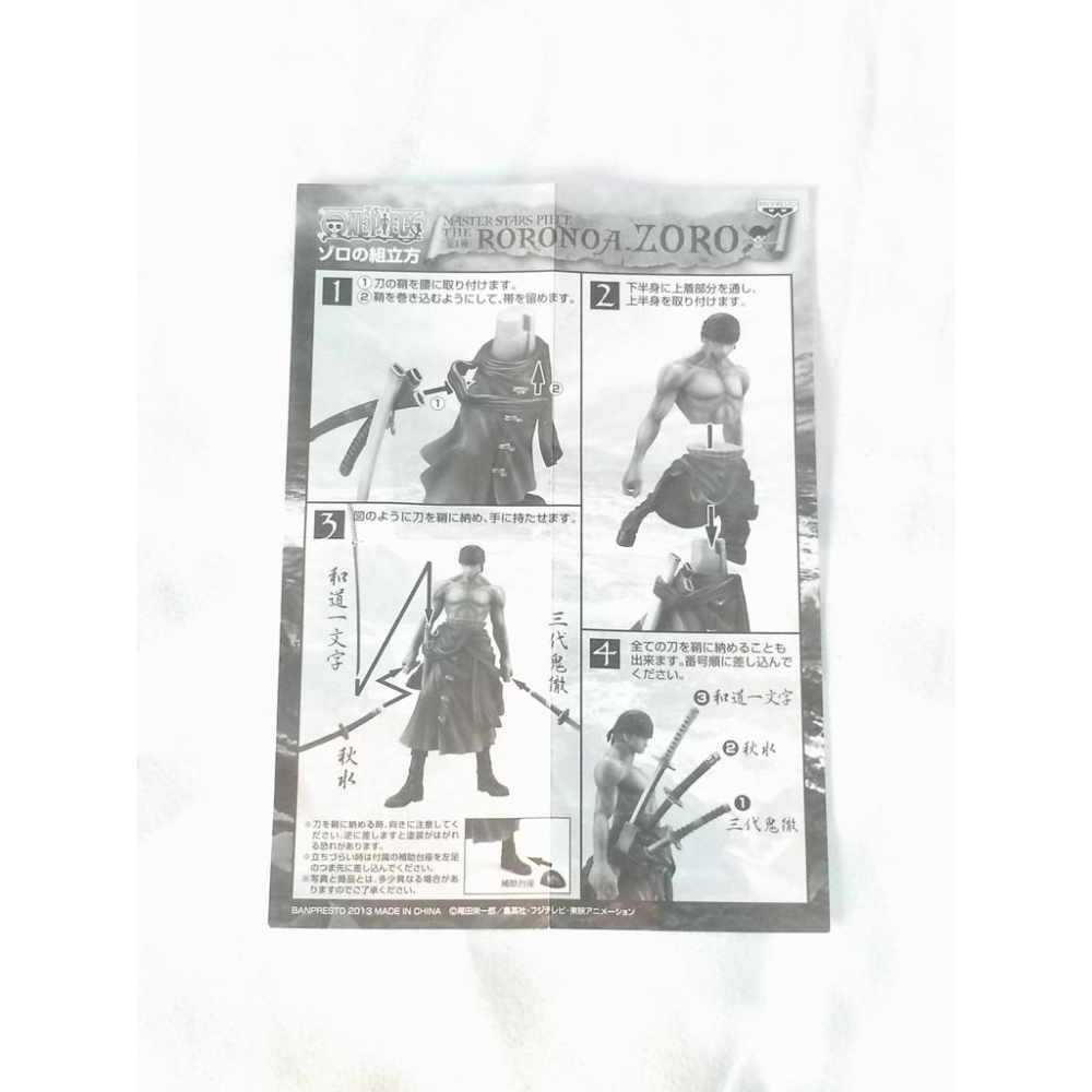 金證 日版 航海王 海賊王 RORONOA ZORO 三刀流 索隆 賞金獵人 二手 展示品 景品 公仔 實際拍攝-細節圖9