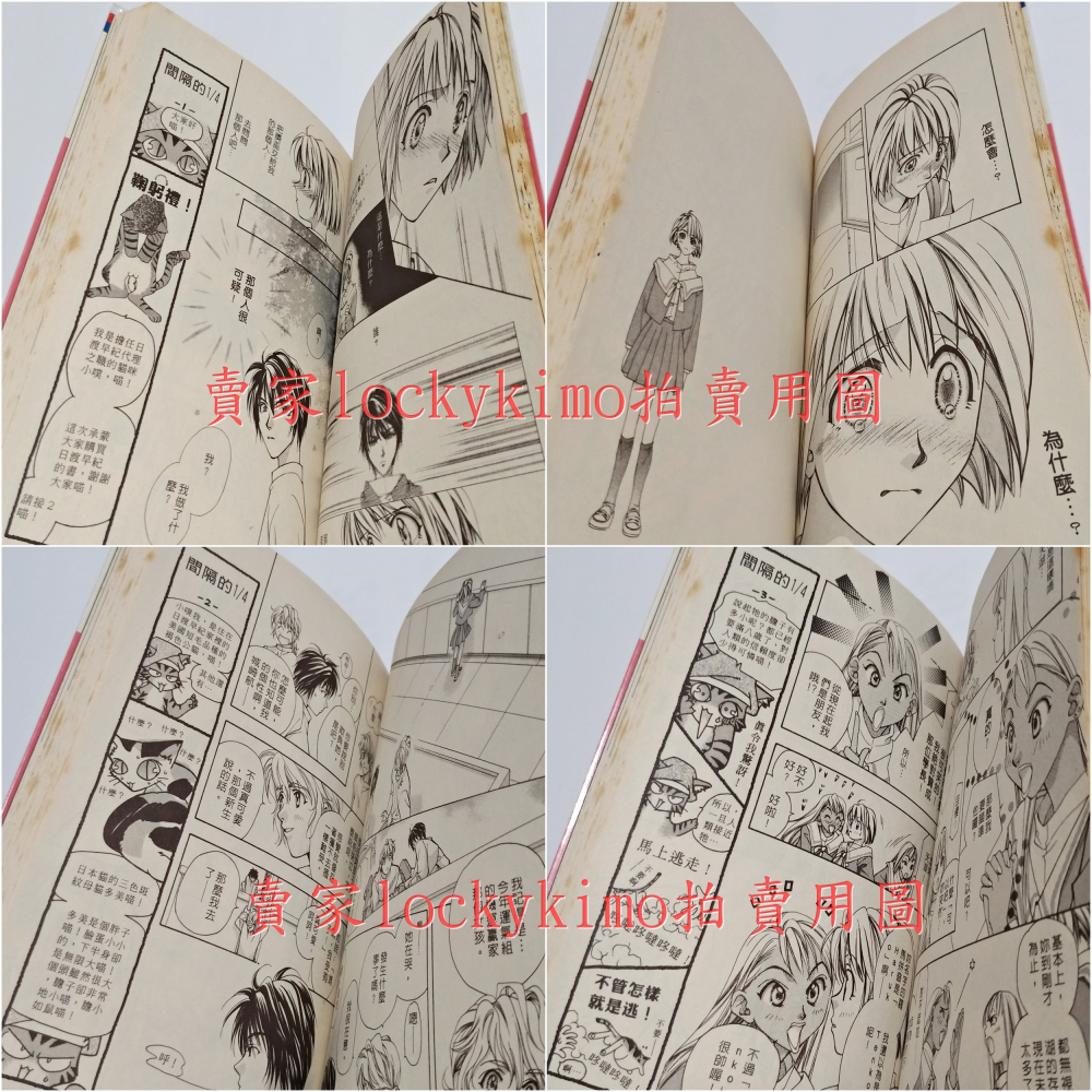 【魔女的遊戲 日渡早紀 大然出版】白泉社 宇宙なボクら 地球守護靈 包圍我的月光 魔塔騎士物語 戀祈福 惡魔先生 花與夢-細節圖5