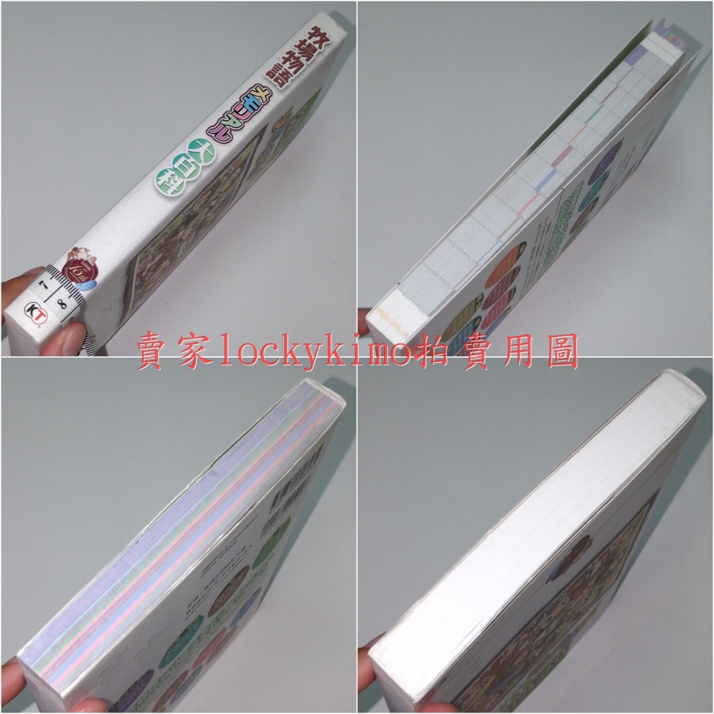 【牧場物語 大百科 15th】 紀念百科全書 牧場物語 メモリアル大百科 畫冊 插畫 畫集 15週年紀念-細節圖3