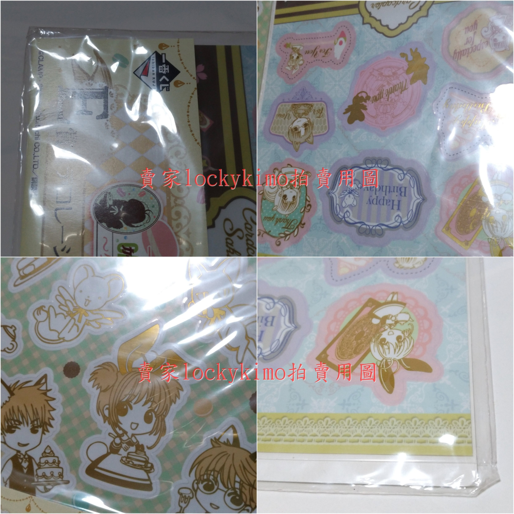 【庫洛魔法使 貼紙 E賞】庫洛 一番賞 可魯貝洛斯 茶會系列 木之本櫻 桃矢 小櫻 小狼 月 李小狼 雪兔 知世 斯比-細節圖5
