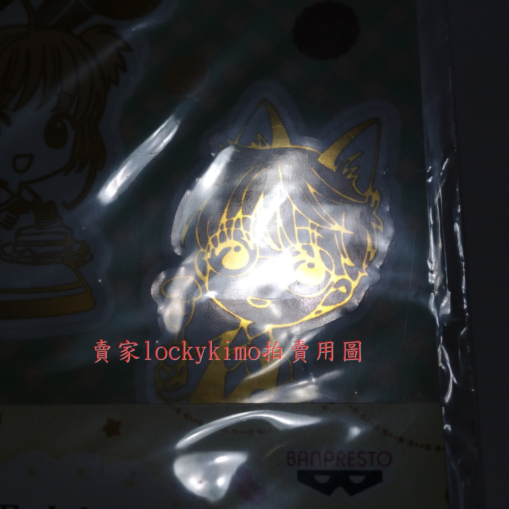 【庫洛魔法使 貼紙 E賞】庫洛 一番賞 可魯貝洛斯 茶會系列 木之本櫻 桃矢 小櫻 小狼 月 李小狼 雪兔 知世 斯比-細節圖6