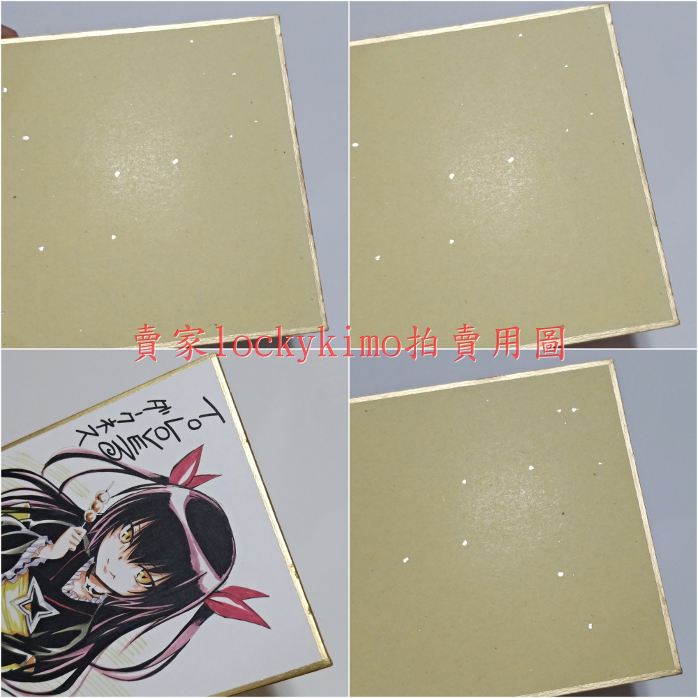 【出包王女 涅梅西斯 迷你複製簽名 色紙 1枚】JUMP SQ 特典 原畫 簽名板 卡 DARKNESS 卡片 ネメシス-細節圖3