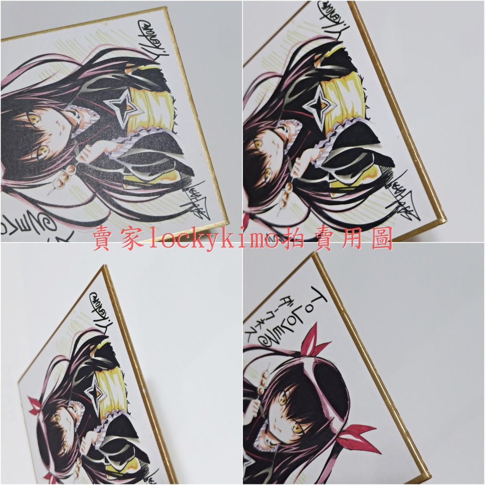 【出包王女 涅梅西斯 迷你複製簽名 色紙 1枚】JUMP SQ 特典 原畫 簽名板 卡 DARKNESS 卡片 ネメシス-細節圖4