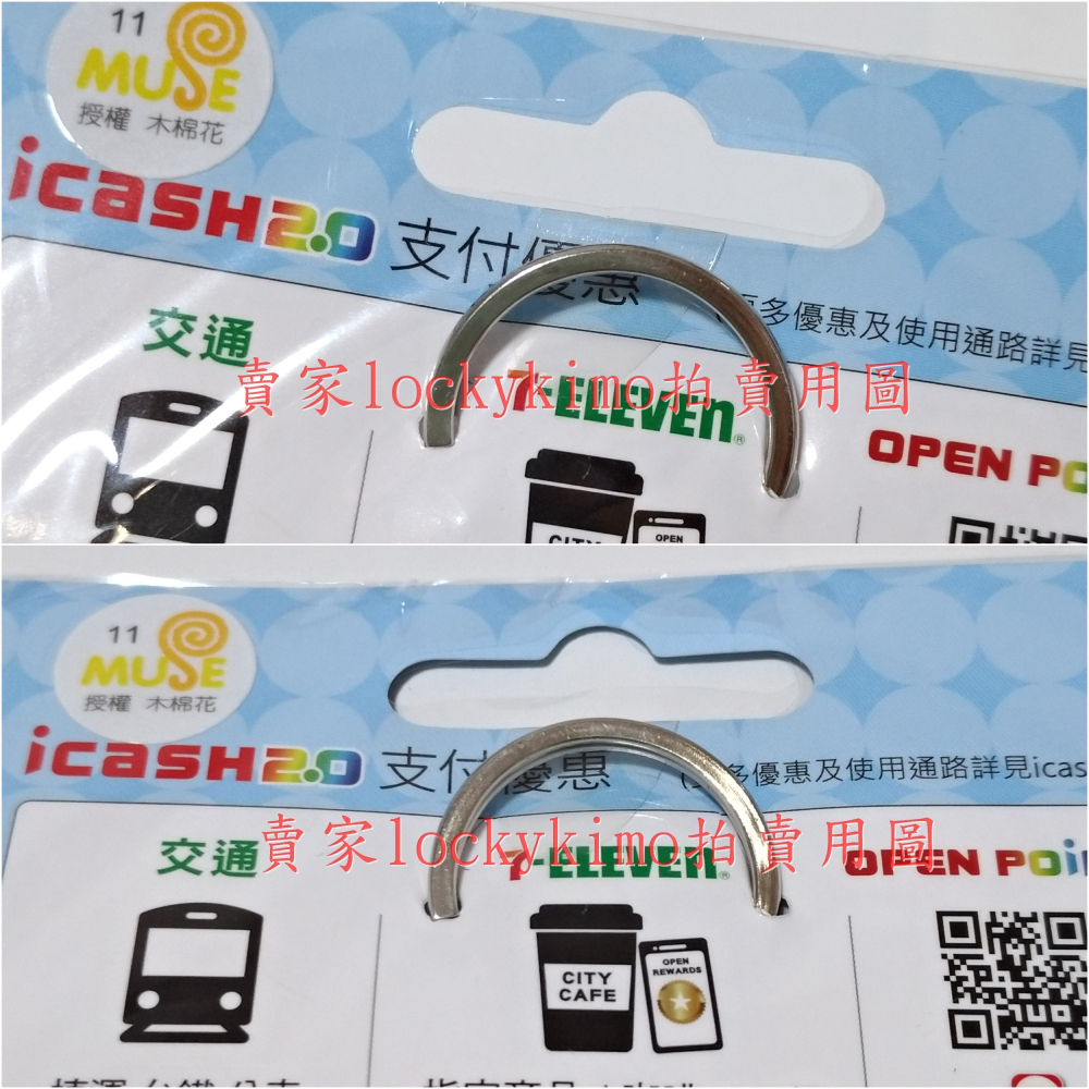 【轉生史萊姆 icash 空卡 鑰匙圈】關於我轉生變成史萊姆這檔事 Slime 愛金卡 利姆路 關於我變成史萊姆這檔事-細節圖4