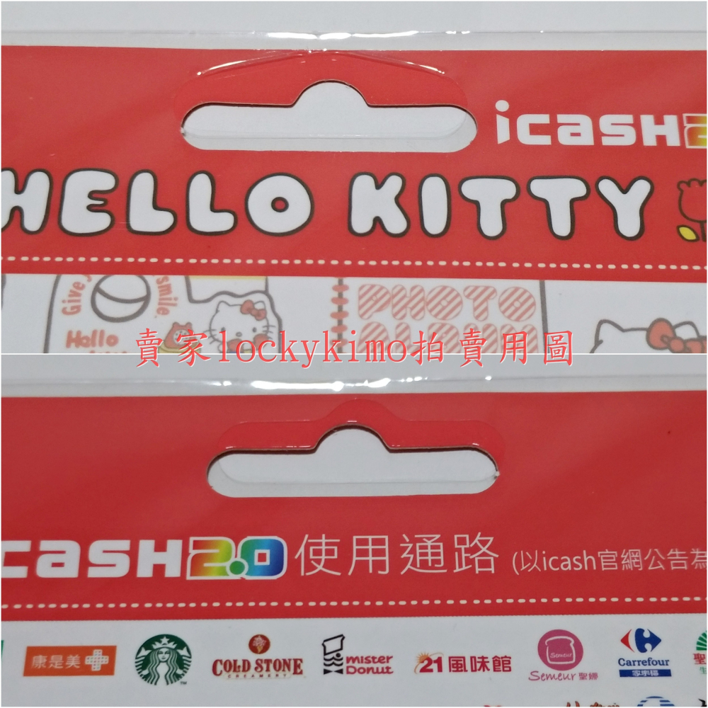 【KT扭蛋機 icash 空卡】Hello Kitty 卡片 收藏卡 珍藏卡 凱蒂貓 小貓 無口貓 三麗鷗 Sanrio-細節圖4