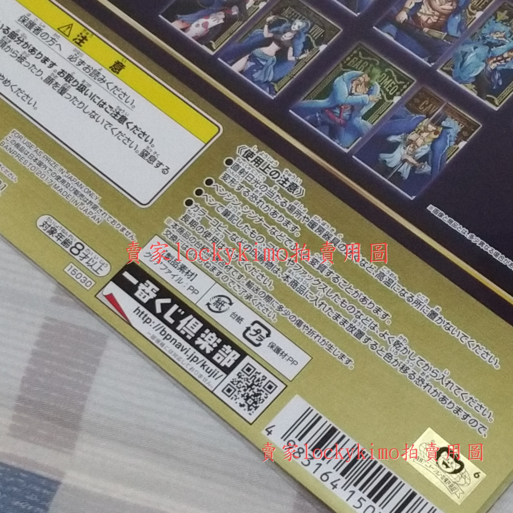 【航海王 20週年 L賞 A4 資料夾 日版 魯夫 紅髮傑克 喬巴 薇薇】海賊王 一番賞 20th 檔案夾 文件袋 L夾-細節圖3