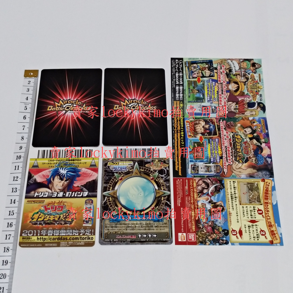 【航海王 美食獵人 3D 電影 特製 宣傳卡 4枚】海賊王 DM 劇場 miracle battle carddass-細節圖2