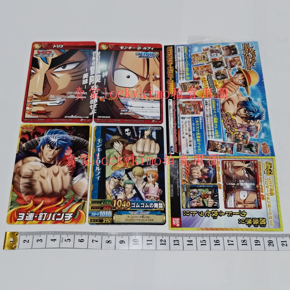 【航海王 美食獵人 3D 電影 特製 宣傳卡 4枚】海賊王 DM 劇場 miracle battle carddass-細節圖3