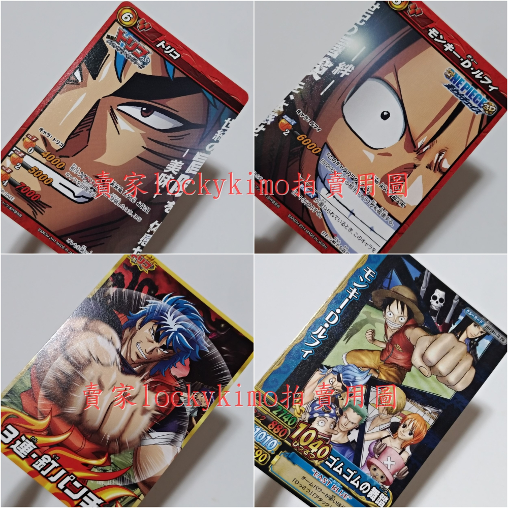 【航海王 美食獵人 3D 電影 特製 宣傳卡 4枚】海賊王 DM 劇場 miracle battle carddass-細節圖4