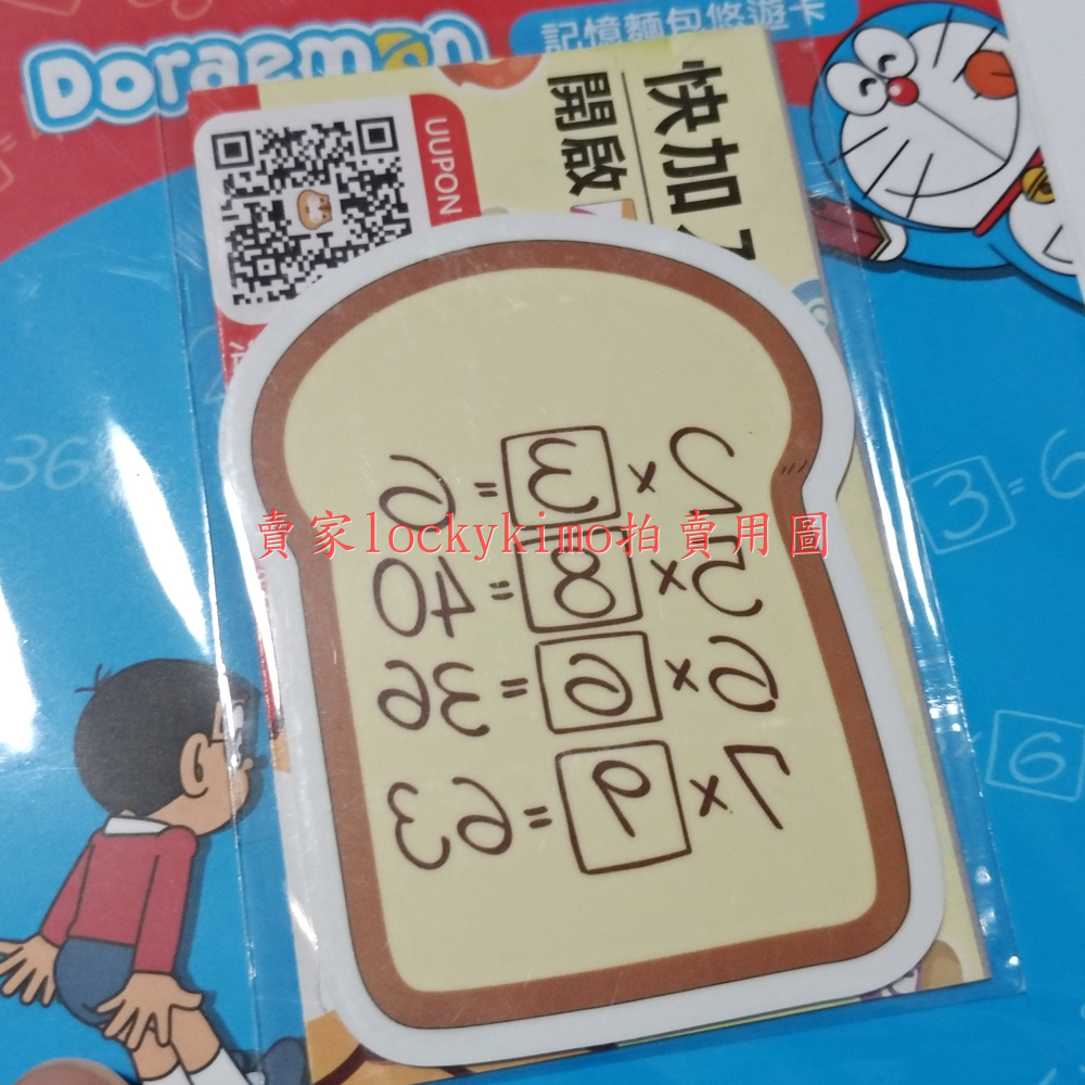 【哆啦A夢 悠遊卡 記憶麵包 任意門】收藏卡 Doraemon 珍藏卡 哆啦a夢 吐司 機器貓 超能貓 小叮噹 多啦A夢-細節圖3