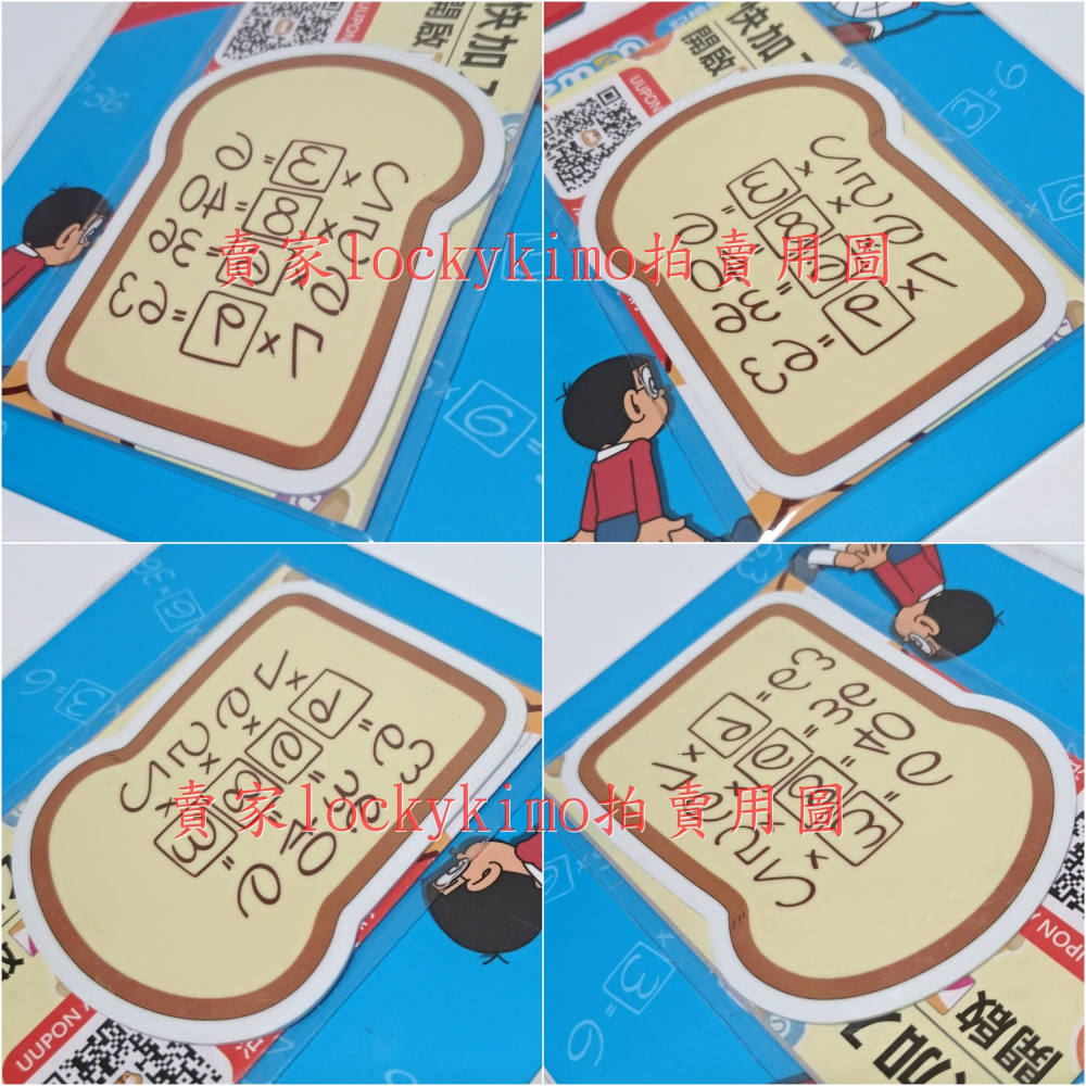 【哆啦A夢 悠遊卡 記憶麵包 任意門】收藏卡 Doraemon 珍藏卡 哆啦a夢 吐司 機器貓 超能貓 小叮噹 多啦A夢-細節圖5