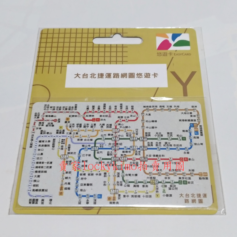 大台北捷運路網圖 悠遊卡 空卡】 YOYO 卡 台北捷運 路網圖 EASYCARD 桃園機場捷運 捷運路線圖 桃捷 路線-細節圖2