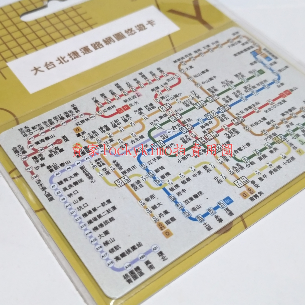 大台北捷運路網圖 悠遊卡 空卡】 YOYO 卡 台北捷運 路網圖 EASYCARD 桃園機場捷運 捷運路線圖 桃捷 路線-細節圖5