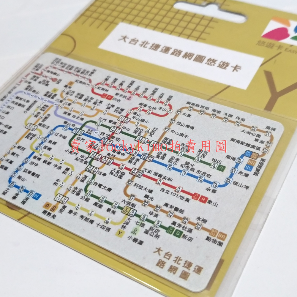 大台北捷運路網圖 悠遊卡 空卡】 YOYO 卡 台北捷運 路網圖 EASYCARD 桃園機場捷運 捷運路線圖 桃捷 路線-細節圖6
