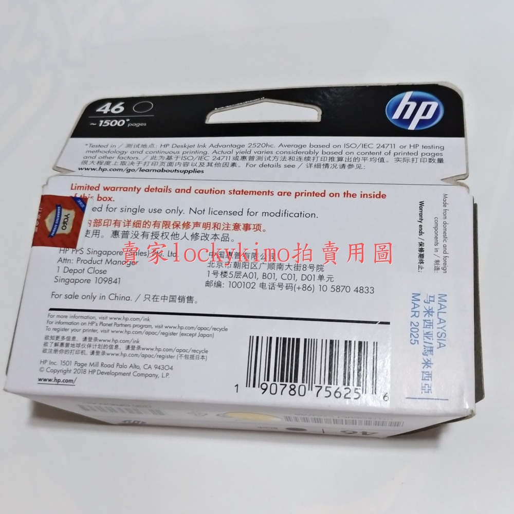 【HP 墨水匣 46 黑色】惠普 hp 油墨 BLACK 黑 原裝 噴墨打印墨盒 NO 46號 CZ637AA 原廠-細節圖2