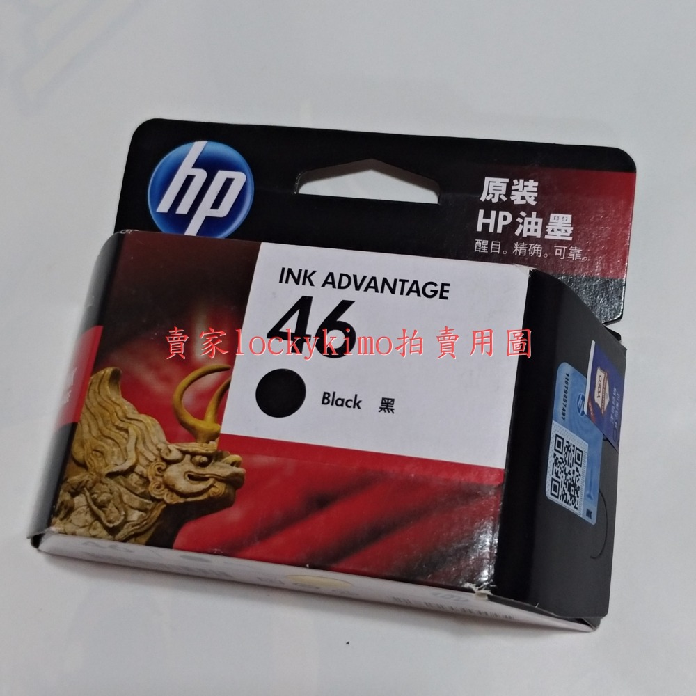 【HP 墨水匣 46 黑色】惠普 hp 油墨 BLACK 黑 原裝 噴墨打印墨盒 NO 46號 CZ637AA 原廠-細節圖4