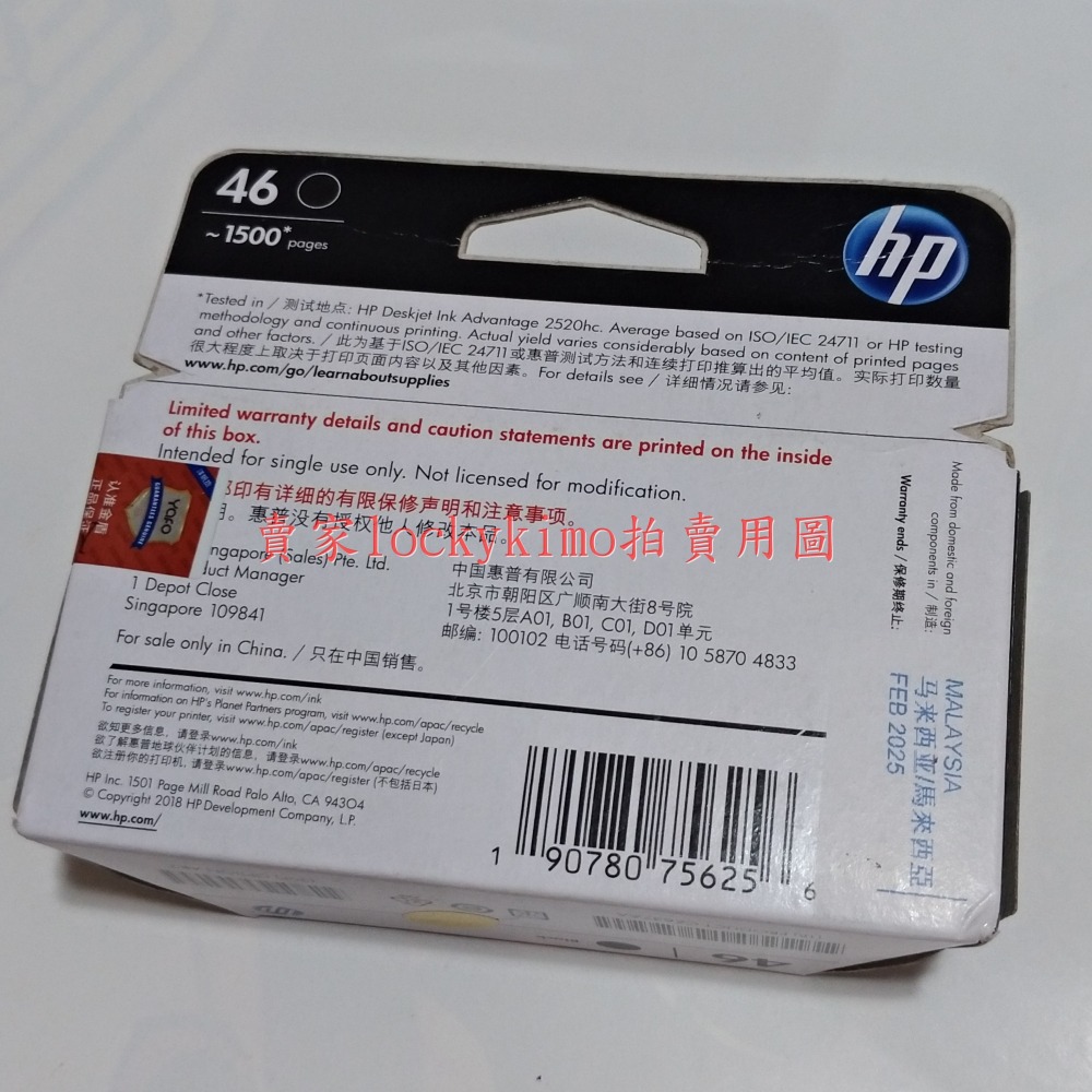 【HP 墨水匣 46 黑色】惠普 hp 油墨 BLACK 黑 原裝 噴墨打印墨盒 NO 46號 CZ637AA 原廠-細節圖5