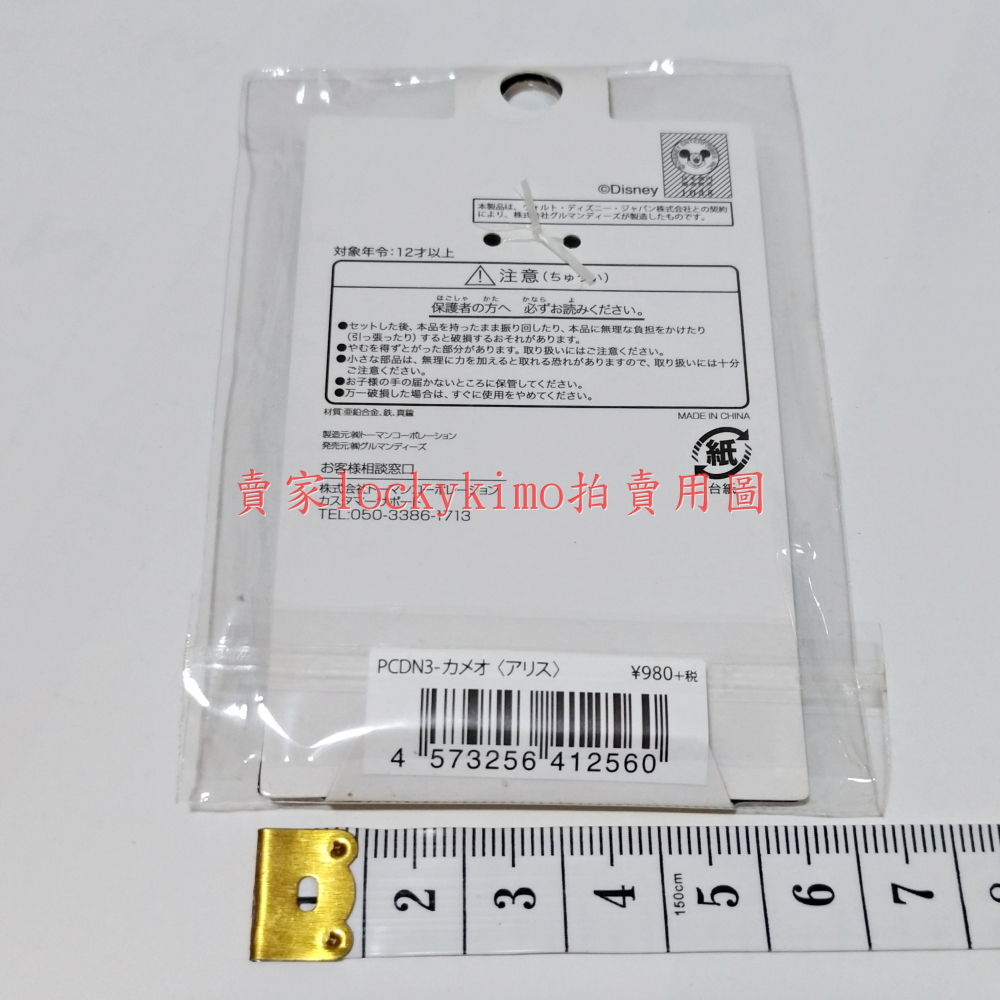 【愛麗絲夢遊仙境 Alice 施華洛世奇 水晶 吊飾】迪士尼 愛麗絲 浮雕 吊墜 Disney 柴郡貓 時鐘 壺 設計-細節圖3