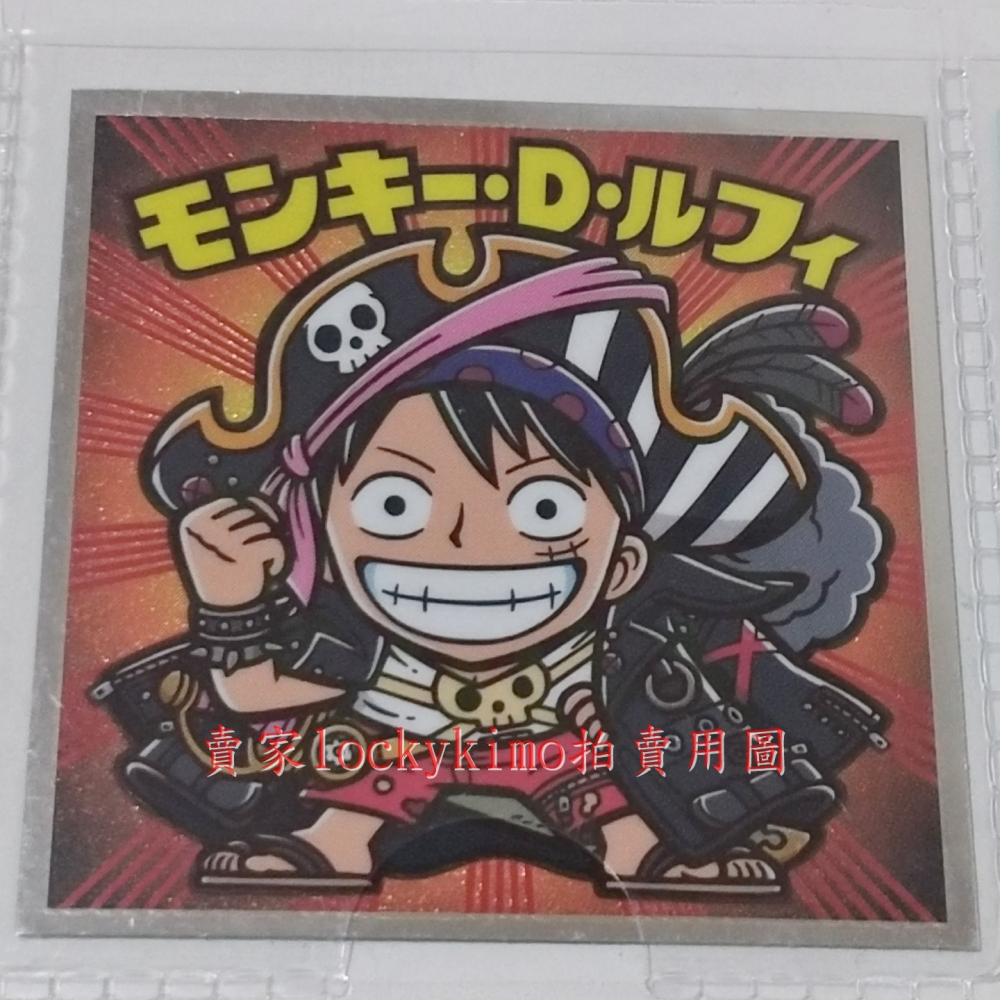 【航海王 貼紙 1枚 NO.1 蒙其 D 魯夫 樂天 LOTTE】LUFFY 海賊王 菓子 巧克力威化餅貼紙 RED 貼-細節圖2
