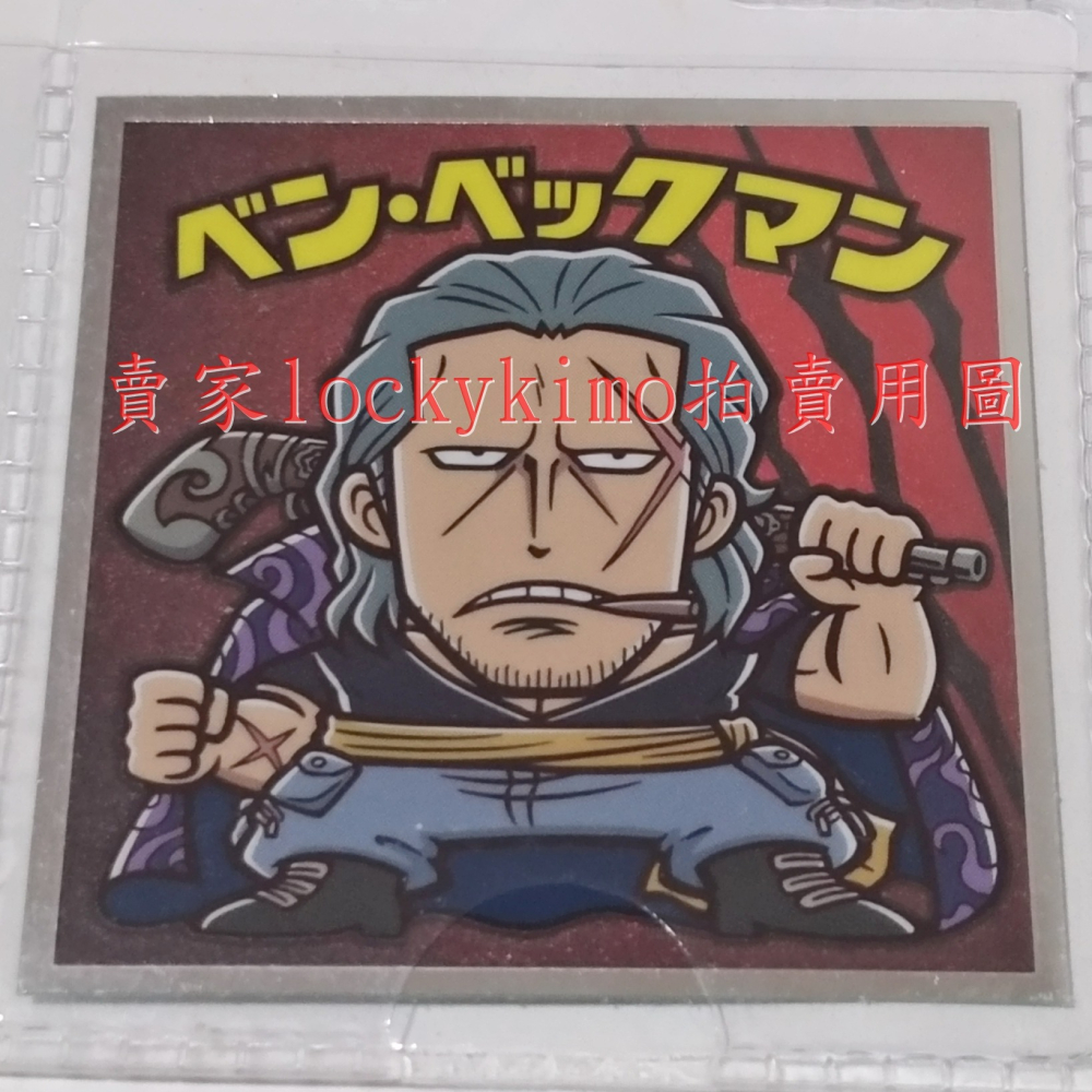 【航海王 貼紙 1枚 NO.12 斑 貝克曼 樂天 LOTTE】海賊 Benn Beckman 巧克力威化餅貼紙 RED-細節圖2