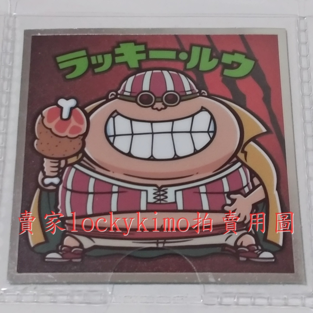 【航海王 貼紙 1枚 NO.14 拉奇 魯 樂天 LOTTE】海賊 Lucky Roux 巧克力威化餅貼紙 RED 菓子-細節圖2