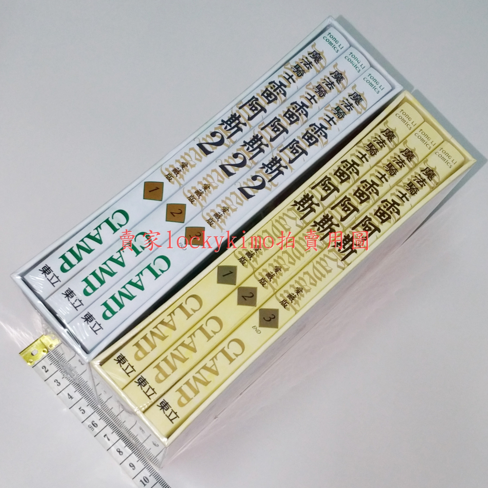 【魔法騎士雷阿斯 愛藏版 首刷 書盒版 漫畫 CLAMP 東立】雷阿斯 魔法騎士 獅堂光 龍咲海 鳳凰寺風 摩可拿 小光-細節圖4