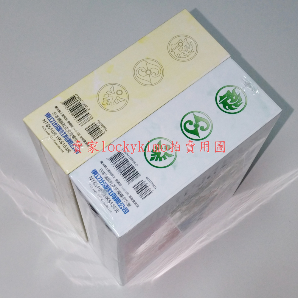 【魔法騎士雷阿斯 愛藏版 首刷 書盒版 漫畫 CLAMP 東立】雷阿斯 魔法騎士 獅堂光 龍咲海 鳳凰寺風 摩可拿 小光-細節圖6