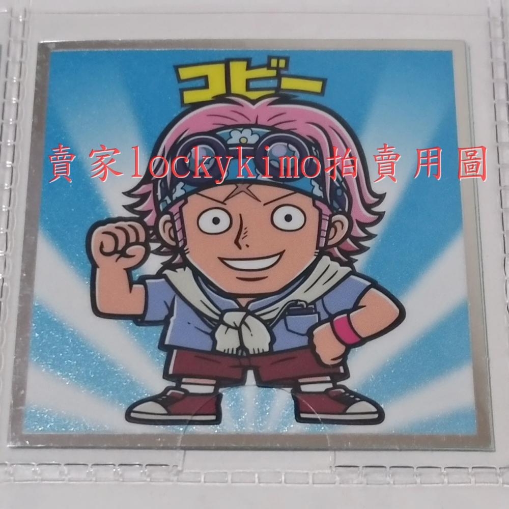 【航海王 貼紙 1枚 NO.17 克比 樂天 LOTTE】海賊王 Koby 巧克力威化餅貼紙 RED 菓子 コビー 科比-細節圖2