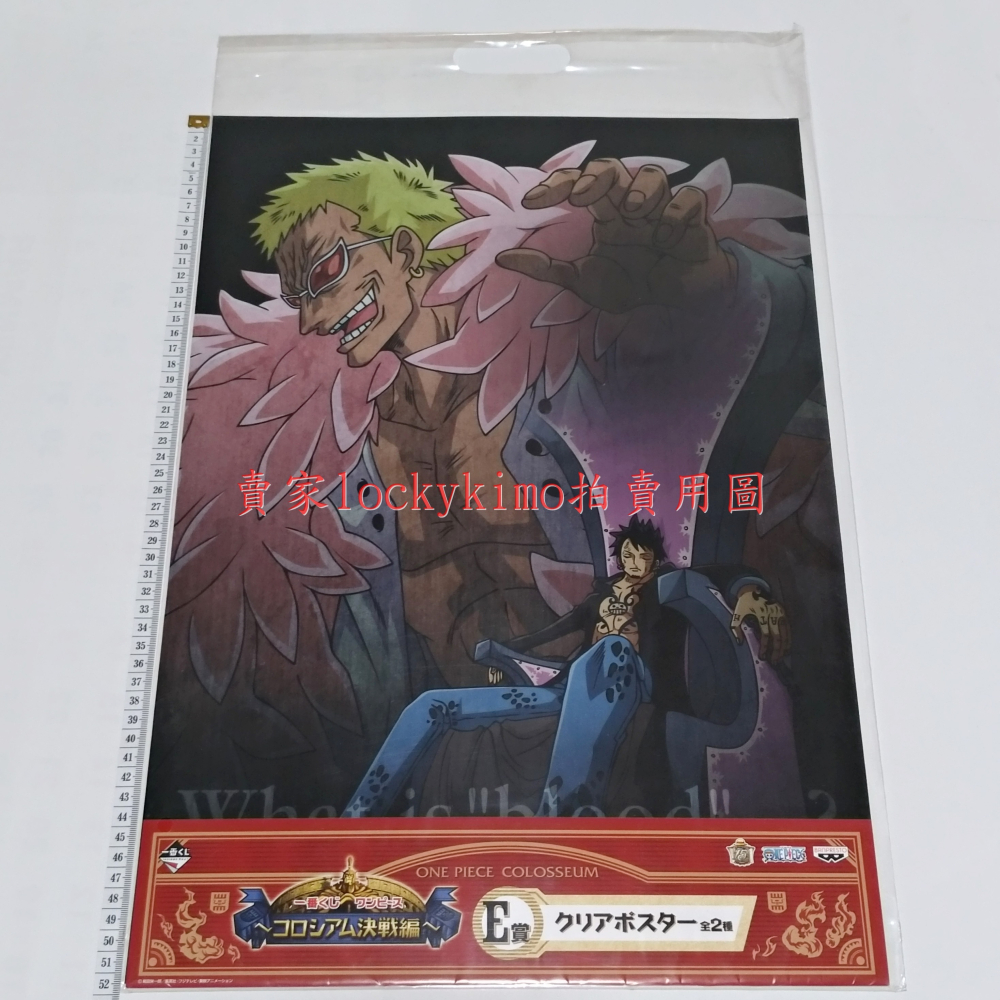 【航海王 E賞 海報 2款 日版 金證】海賊王 一番賞 薩波 SABO 醫生 羅 LAW 唐吉訶德 多佛朗明哥 桌墊 新-細節圖2